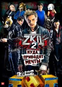 сериал Закон каменных джунглей 1-2 сезон